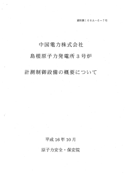 資料第108A－6－7号
