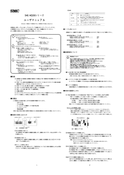 ユーザマニュアル - FXC株式会社