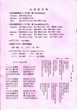 一 碇 帥 わ な 盛 ﹄ &ldquo; &ldquo; M だ か 気 に し な い - 長崎アカデミー男声合唱団