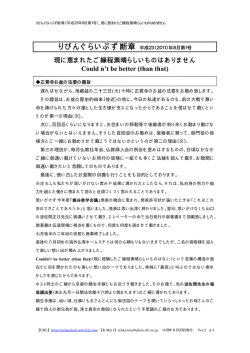 Could nt be better_than that_ 現に恵まれたご縁程  - 正覚寺 - FC2