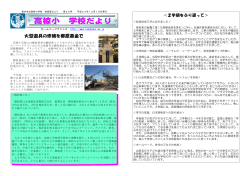 Taro-25 2012.12.19柳原賞・2学 - 高椋小学校