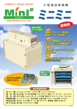 製品カタログ - 大紀産業