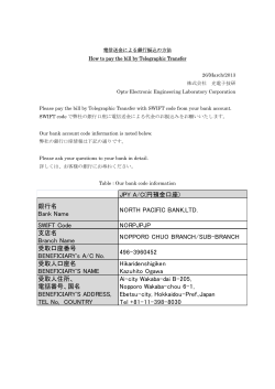 JPY A/C(円預金口座) - 光電子技研 - Opto-Electronic Engineering