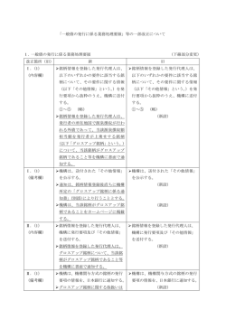 一般債の発行に係る業務処理要領 - 証券保管振替機構