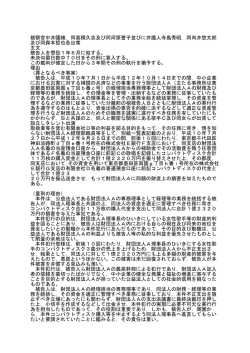検察官中井國緒，同高橋久志及び同河原誉子並びに弁護人  - 裁判所