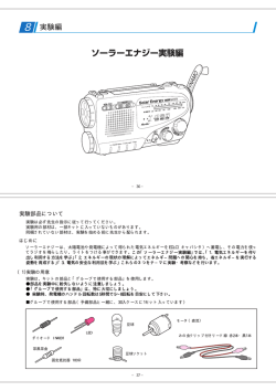 実験編