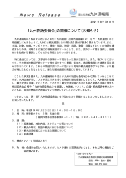プレス [PDF FILE/23kb] - 国土交通省