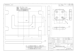 株式会社寺田電機製作所 品番：TWD00001CE 品名：テンプレートA