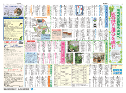 区 の 取 り 組 み を紹介 区 の 取 り 組 み を紹介 - 荒川区役所