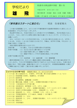 平成26年度 4月号