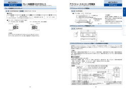 アブソリュートエンコーダ用電池 ブレーキ接続用コネクタキット