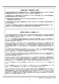 ｽﾗｲﾄﾞ ﾀｲﾄﾙなし - 国際投信投資顧問