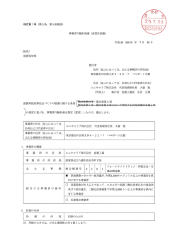 ユニキャリア株式会社（旧TCM株式会社） - 滋賀県