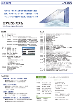 DOWNLOAD - アルゴシステム