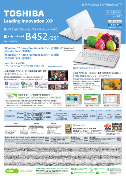 詳細情報 (HTML形式) - dynabook.com