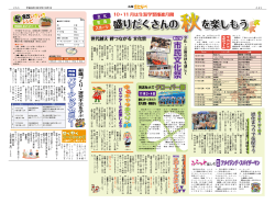 4-5面 (ファイル名:121001_4-5.pdf サイズ:1.81 MB) - 京田辺市