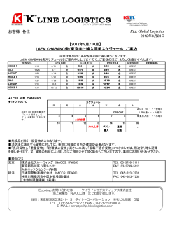 （9・10月）関東輸入《タイ－東京》 - k line logistics
