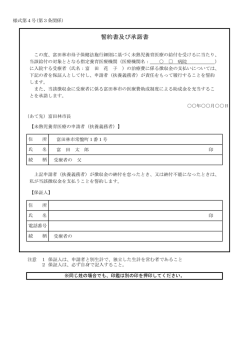 記入例 - 富田林市
