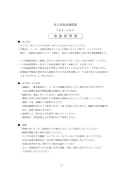 ダウンロード - 東邦電子