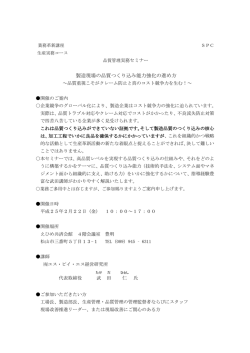 製造現場の品質つくり込み能力強化の進め方 - エス・ピイ・エス経営研究所