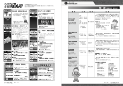 28-29ページ(1372KB)(PDF文書) - 高島市