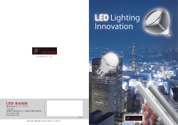 1.09MB - LED照明・LED街路灯・LED水銀灯・LED電球交換｜メビウス