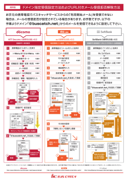 @buscatch.net - バスキャッチ