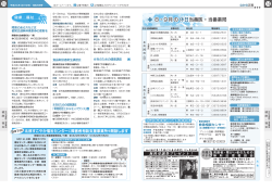 なかの区報2012年8月20日号 14～15ページ（PDF形式 1049  - 中野区