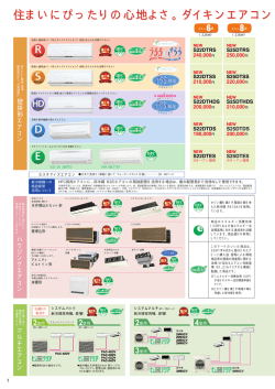 住宅設備用カタログ 2003/03発行 1p イントロ - ダイキン