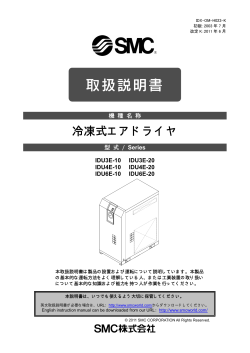 日本語 - SMC株式会社