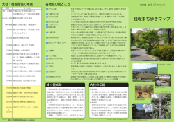桂坂まち歩きマップ