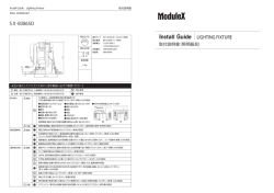 LIGHTING FIXTURE - 株式会社モデュレックス｜ModuleX Inc.