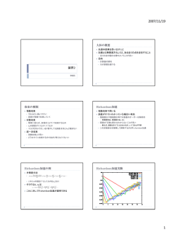 授業スライドPDFファイル