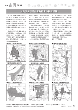 5ページ (ファイル名：osirase5.pdf サイズ：619.18KB) - 古河市