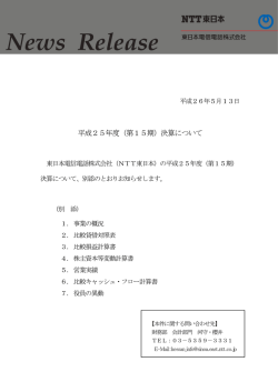 印刷される方はこちらをご覧ください - NTT東日本