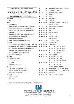 g HP.. 2011.7.6 - PPG PMC ジャパン