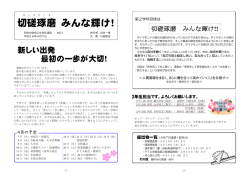 H26.4.8 - 丹南中学校
