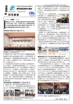 藤沢清流高校の散歩 - 神奈川県立藤沢清流高等学校