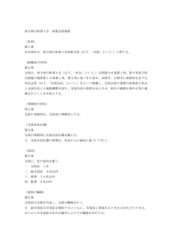 PDF形式 - 行政書士会埼葛支部