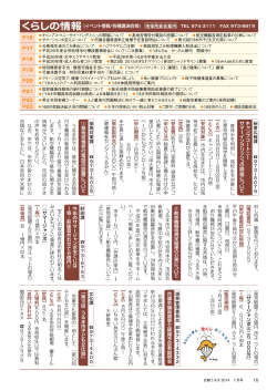 P16（564KB） - うるま市
