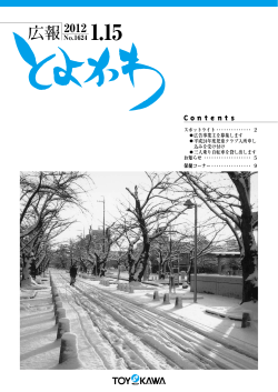 一括ダウンロード（PDF：2688KB） - 豊川市