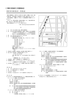 講演会プログラム - 土木学会