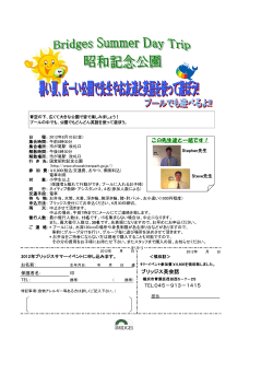 ブリッジス英会話 TEL:045－913－1415 この先生達と一緒です！