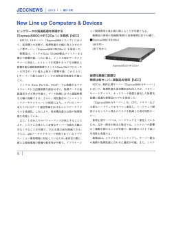 New Line up Computers  Devices【P8～P12】（ PDF：480.29KB）