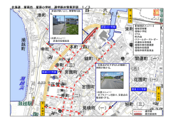 北海道 留萌市 留萌小学校 通学路対策箇所図 1／3