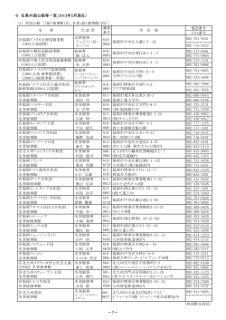 PDFファイル／120KB - 福岡県