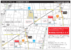 駐車場地図はこちらからダウンロードしていただけます（fh_map.pdf