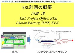講演ファイル（2.04MB - PF photon factory - KEK