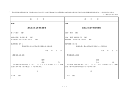 農地法関係事務処理要領（平成21年12月11日付け21経営第4608号