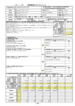勤労者教育資金貸付事業 - 焼津市
